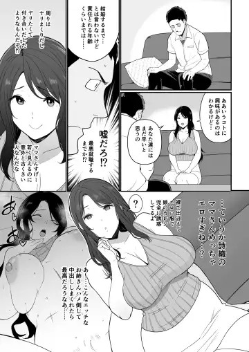 [Andoryu] Kanojo no Mama ga H sugite Gaman Dekinai Fhentai - Page 7