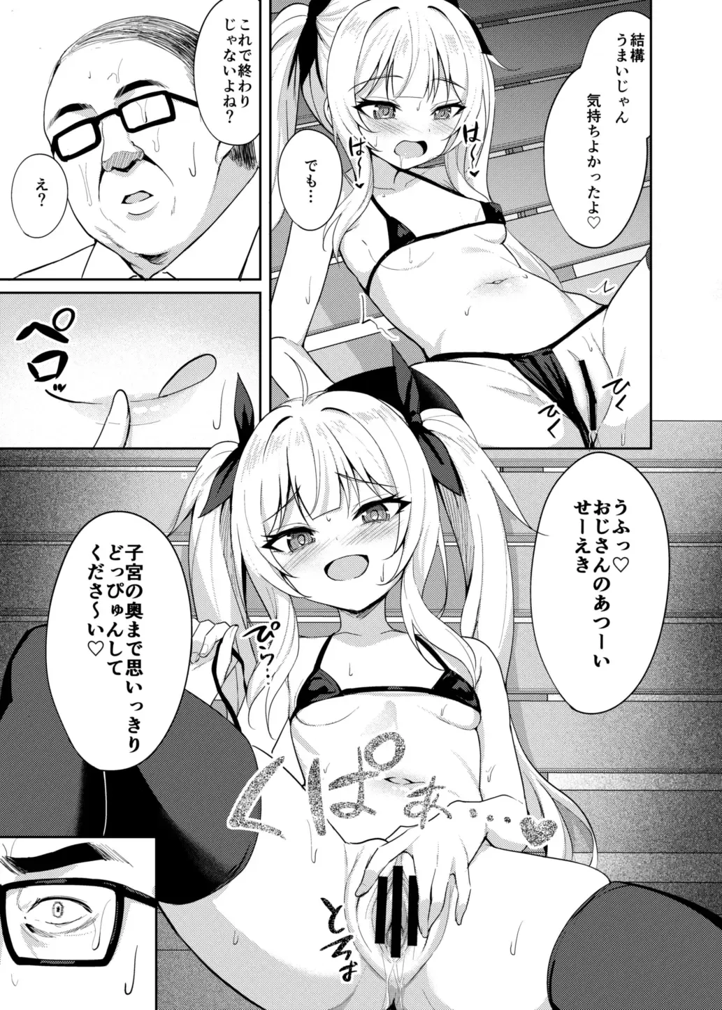 [Alex] Mesugaki Wakarase Saimin 2 Fhentai - Page 12