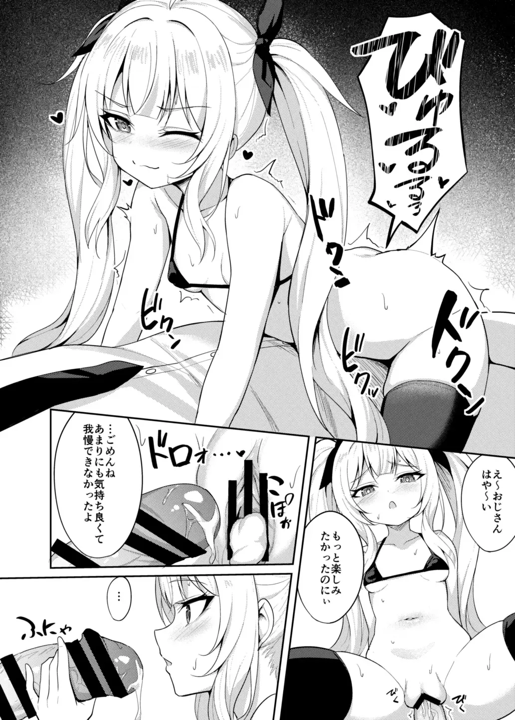 [Alex] Mesugaki Wakarase Saimin 2 Fhentai - Page 15