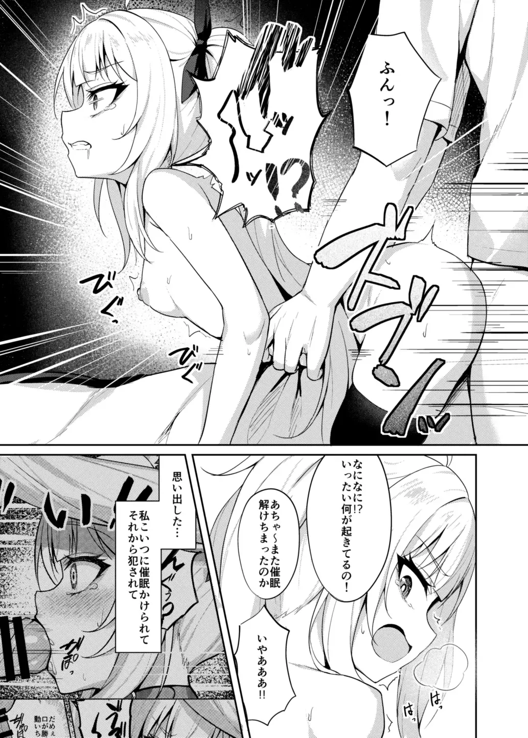 [Alex] Mesugaki Wakarase Saimin 2 Fhentai - Page 20