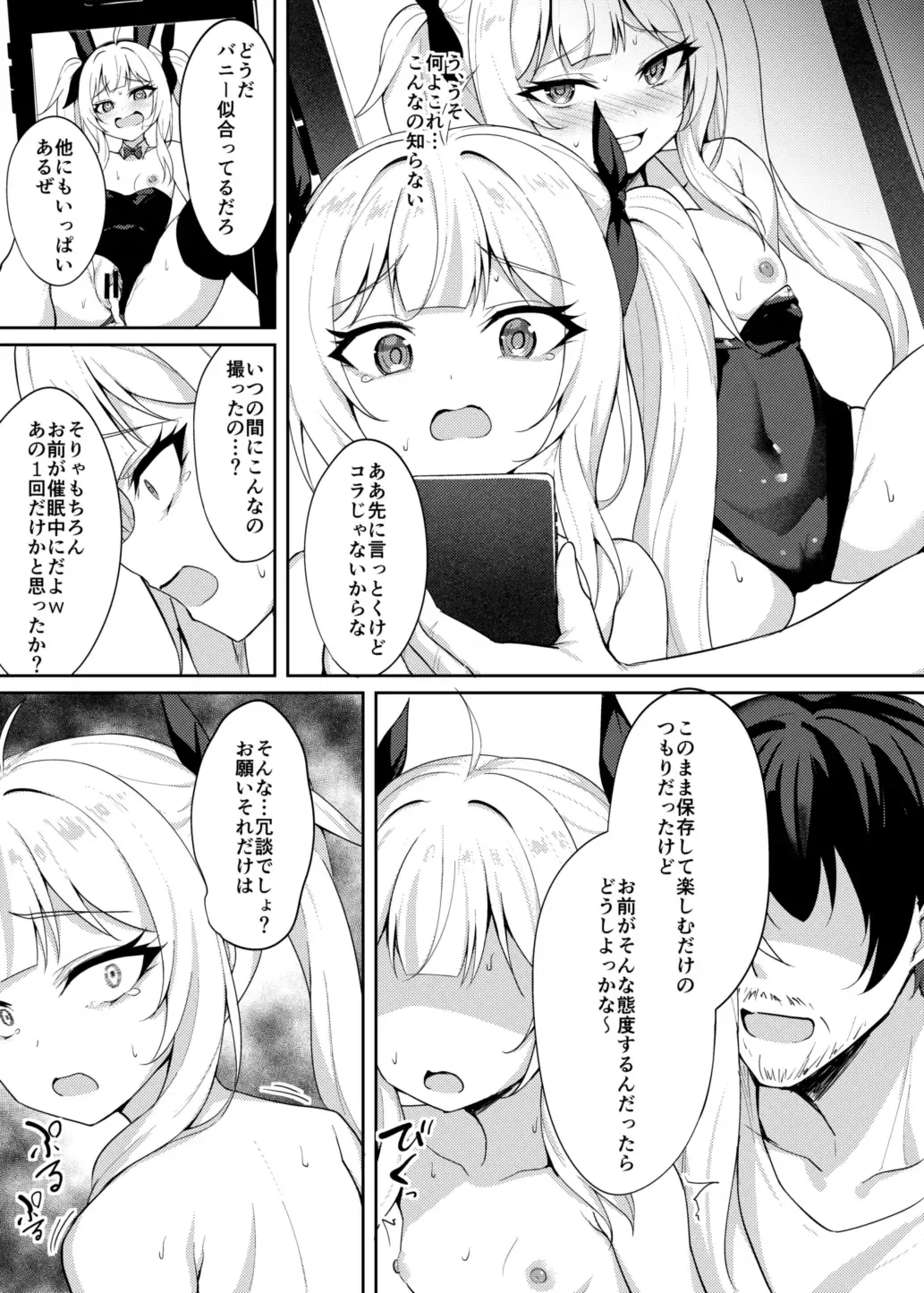 [Alex] Mesugaki Wakarase Saimin 2 Fhentai - Page 22