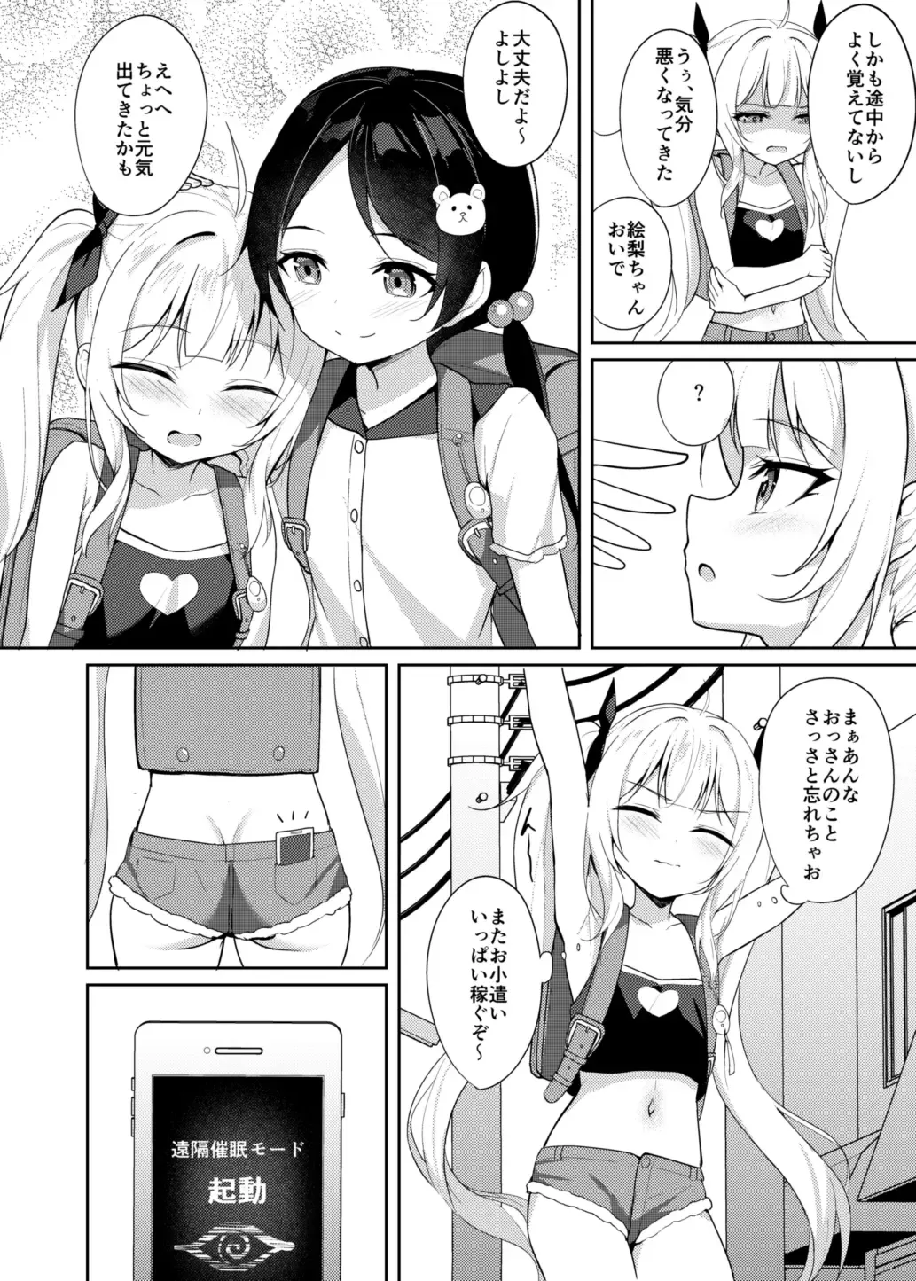 [Alex] Mesugaki Wakarase Saimin 2 Fhentai - Page 3