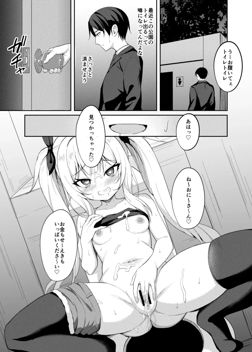 [Alex] Mesugaki Wakarase Saimin 2 Fhentai - Page 30