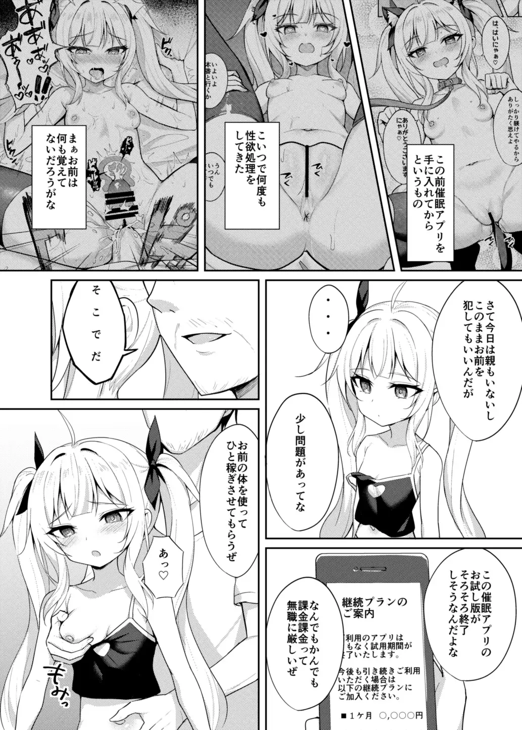 [Alex] Mesugaki Wakarase Saimin 2 Fhentai - Page 5