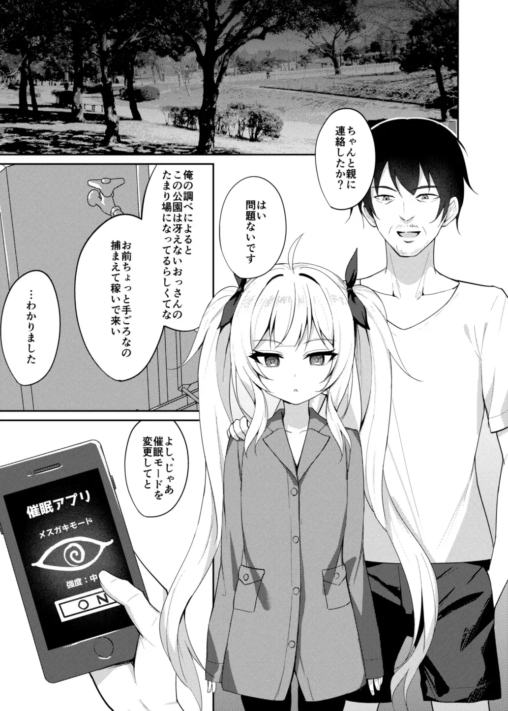 [Alex] Mesugaki Wakarase Saimin 2 Fhentai - Page 6