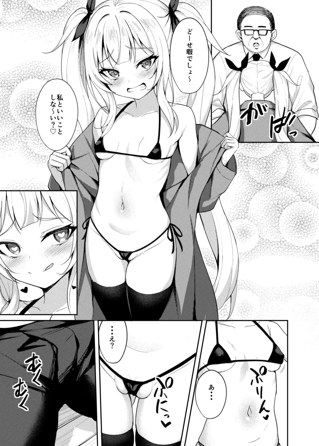 [Alex] Mesugaki Wakarase Saimin 2 Fhentai - Page 8