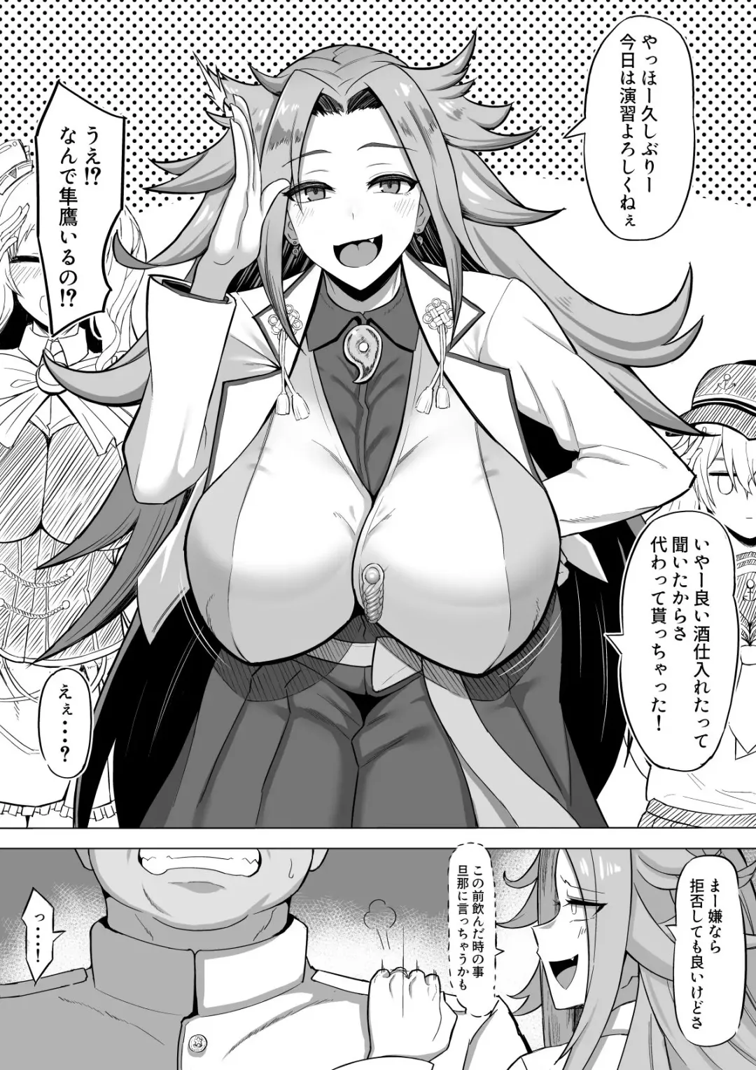 [Umauma] Junyou NTR Fhentai - Page 2