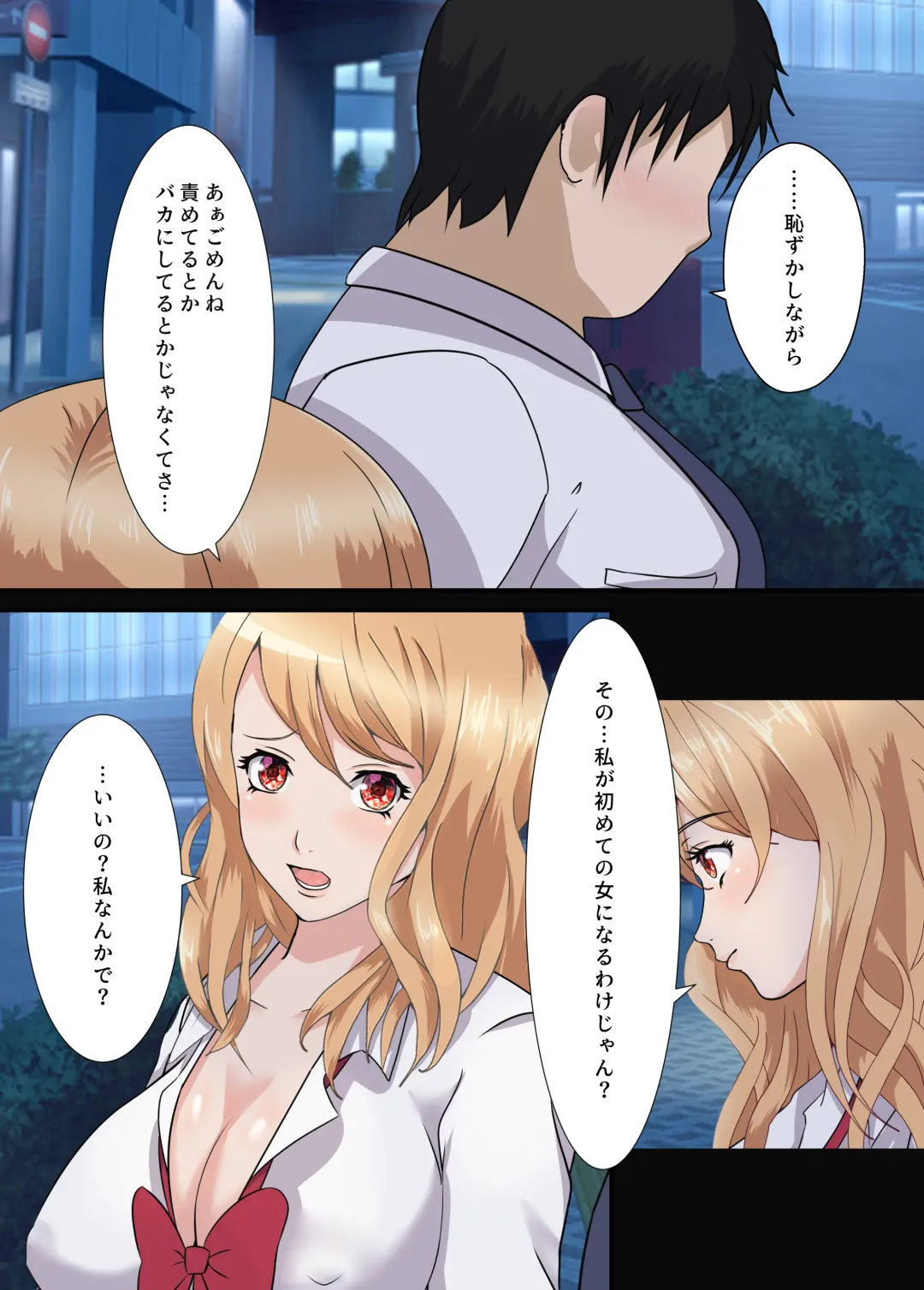 Otaku ni Yasashii Iede Gal Fhentai - Page 13