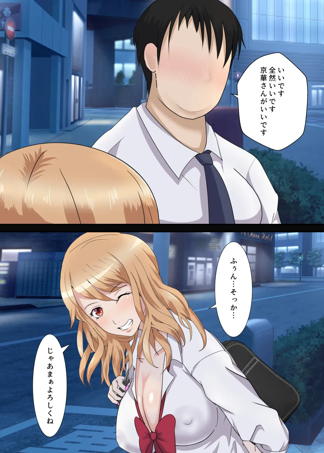 Otaku ni Yasashii Iede Gal Fhentai - Page 14