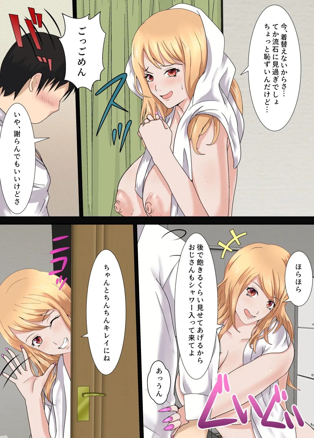 Otaku ni Yasashii Iede Gal Fhentai - Page 18