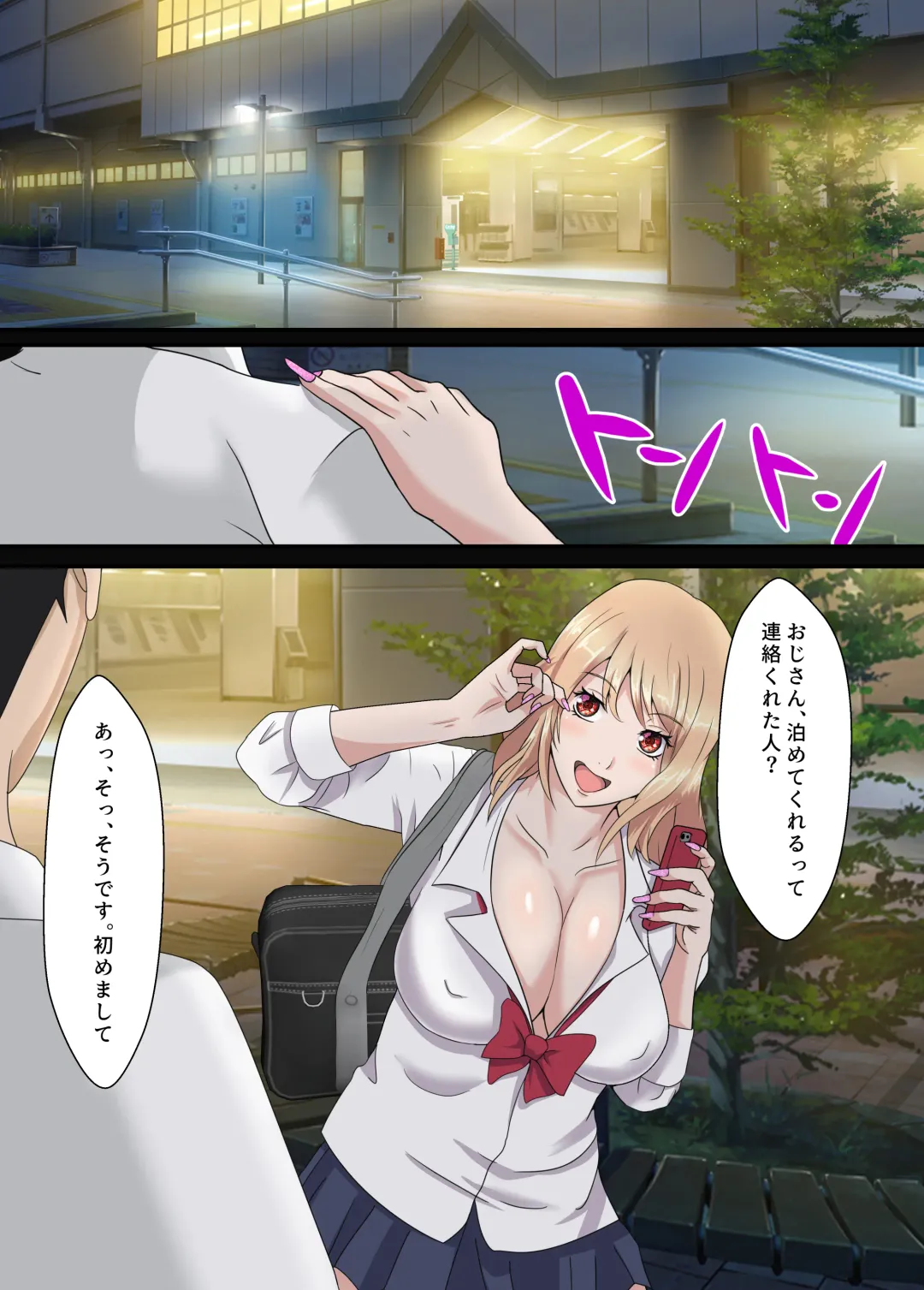 Otaku ni Yasashii Iede Gal Fhentai - Page 4