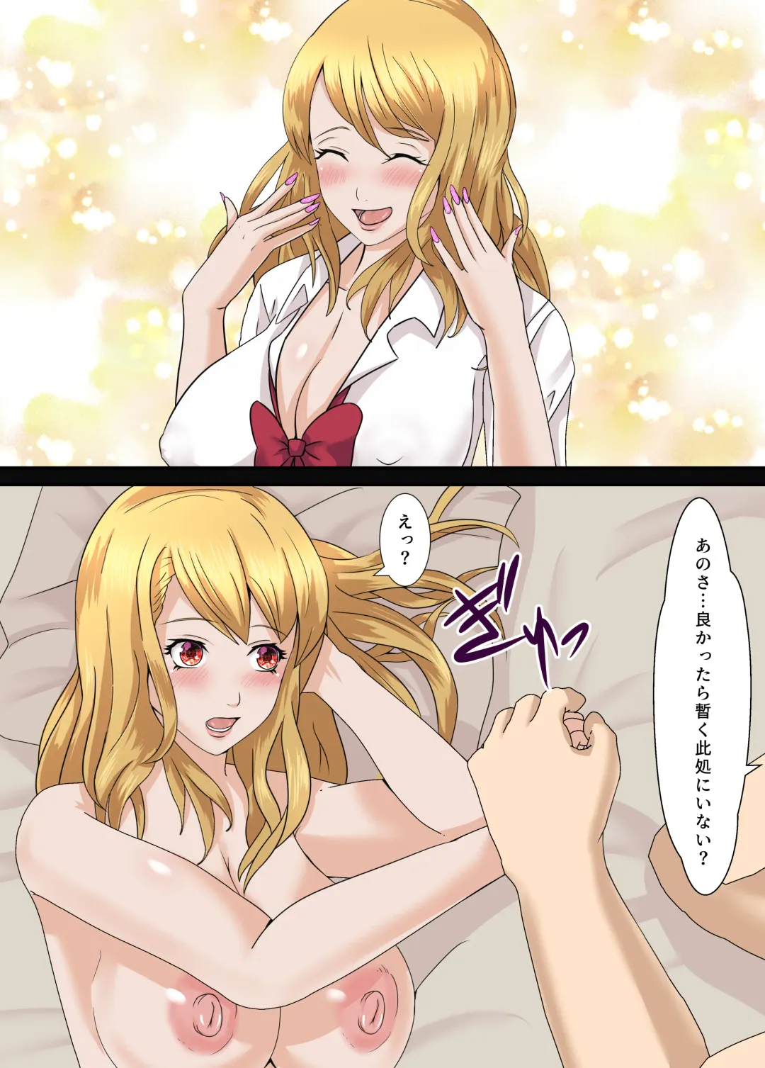 Otaku ni Yasashii Iede Gal Fhentai - Page 41