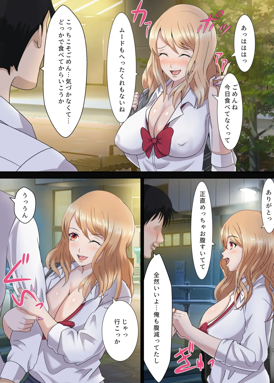 Otaku ni Yasashii Iede Gal Fhentai - Page 6