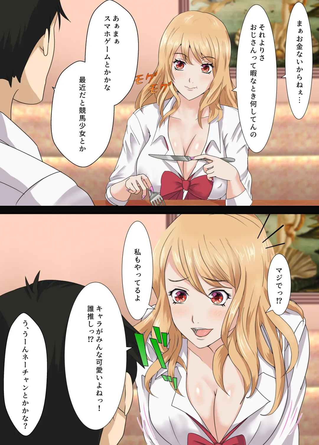 Otaku ni Yasashii Iede Gal Fhentai - Page 8