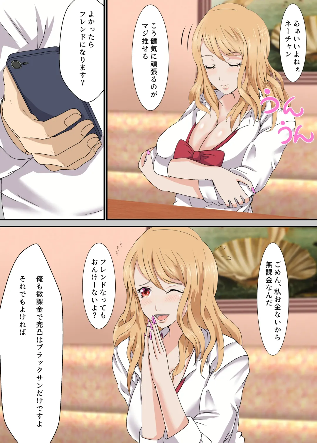 Otaku ni Yasashii Iede Gal Fhentai - Page 9