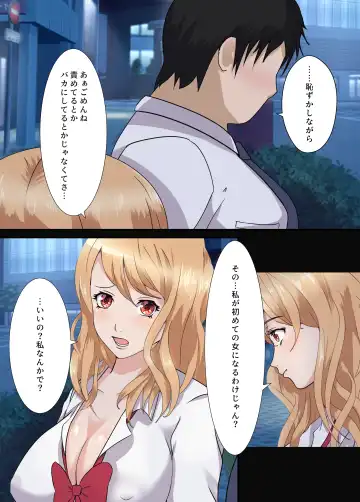 Otaku ni Yasashii Iede Gal Fhentai - Page 13