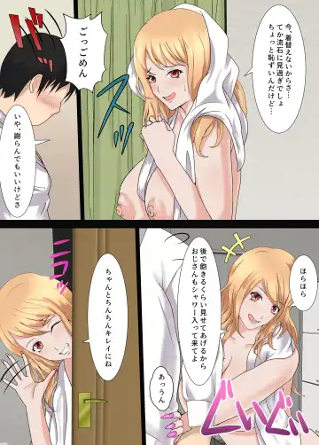 Otaku ni Yasashii Iede Gal Fhentai - Page 18