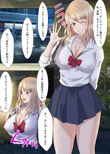 Otaku ni Yasashii Iede Gal Fhentai - Page 5