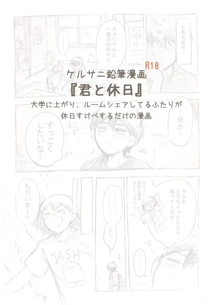 Kimi to Kyuujitsu Fhentai - Page 1