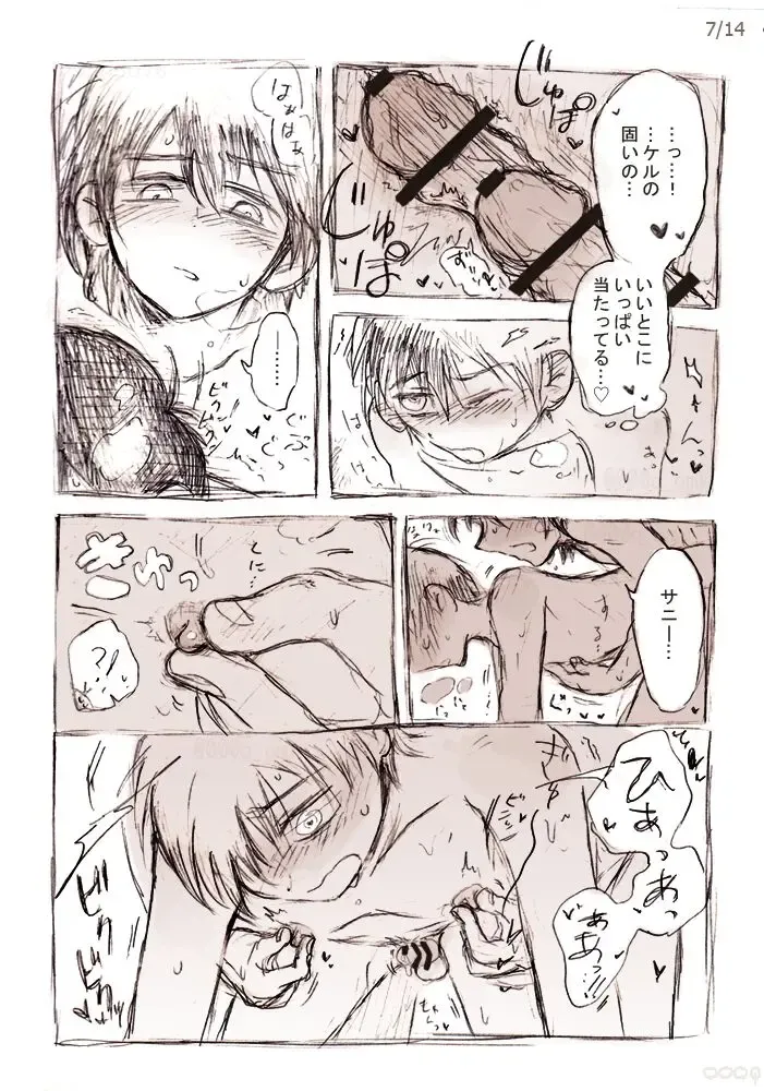 Kimi to Kyuujitsu Fhentai - Page 8