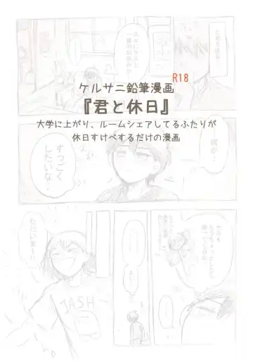 Read Kimi to Kyuujitsu - Fhentai