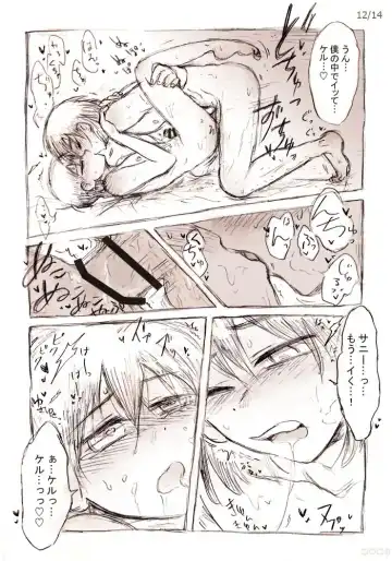 Kimi to Kyuujitsu Fhentai - Page 13