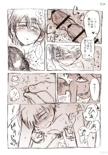 Kimi to Kyuujitsu Fhentai - Page 8