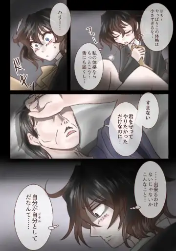 Kimi o Boku no Mono ni Suru Fhentai - Page 11