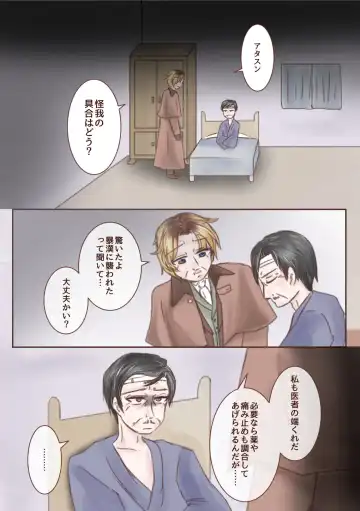 Kimi o Boku no Mono ni Suru Fhentai - Page 5