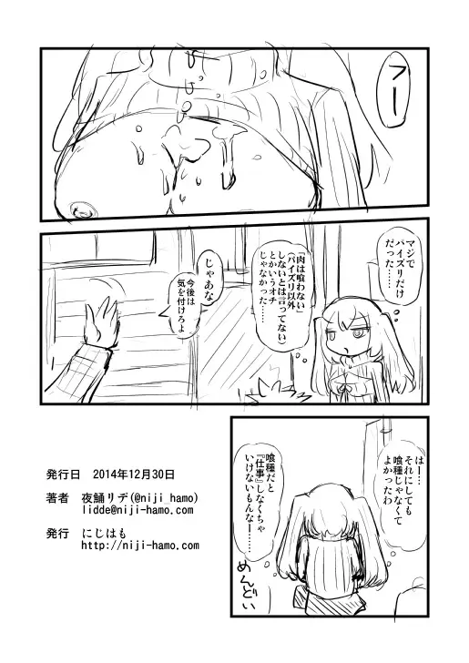 Saiko-chan Rakugaki Manga Fhentai - Page 7