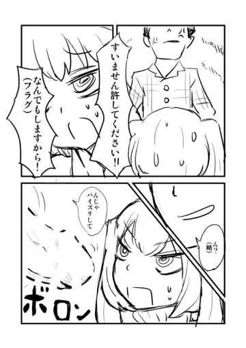 Saiko-chan Rakugaki Manga Fhentai - Page 3