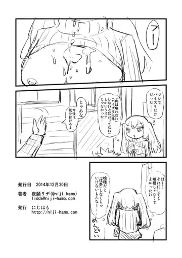 Saiko-chan Rakugaki Manga Fhentai - Page 7