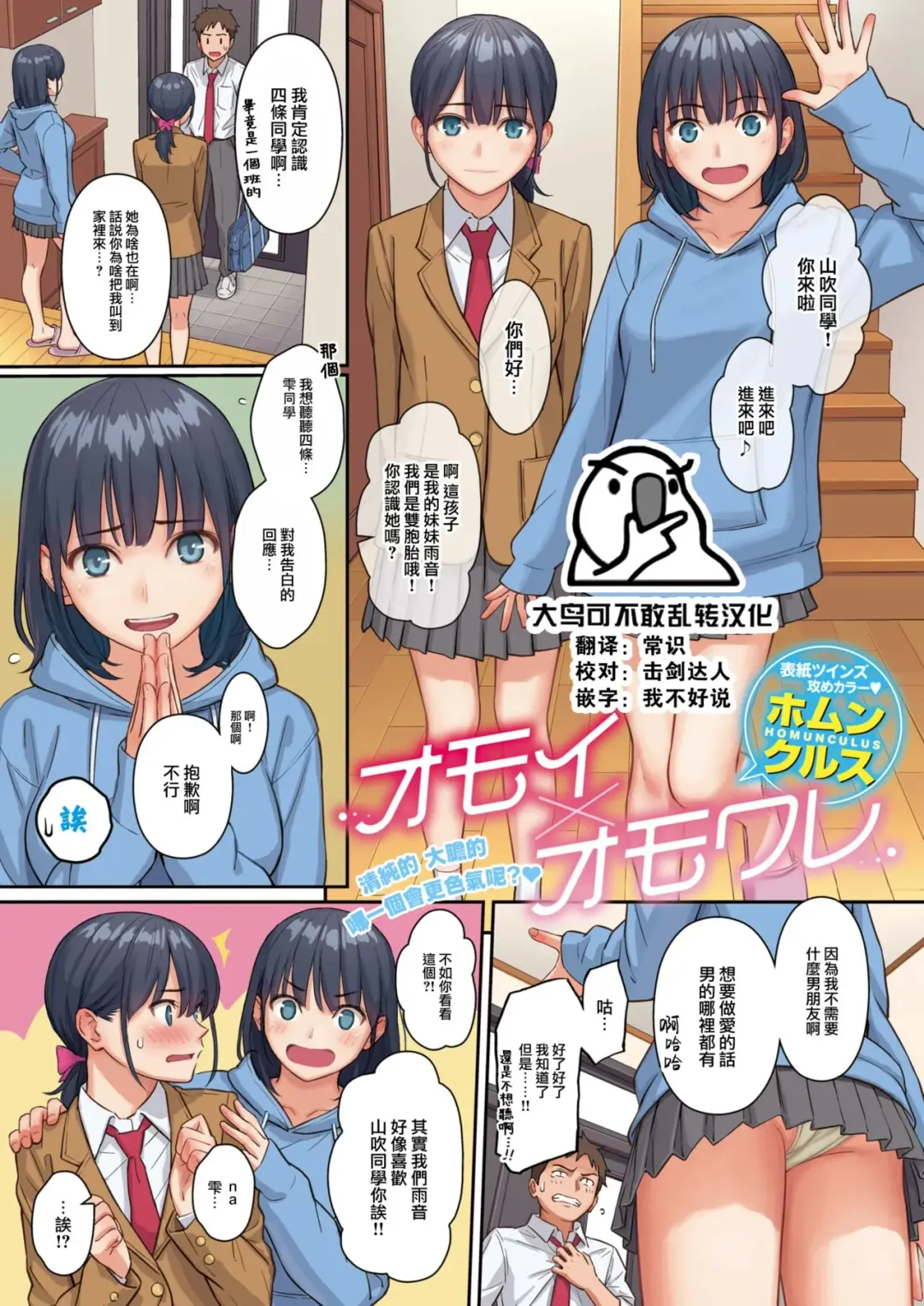 [Homunculus] Omoi x Omoware Fhentai - Page 1