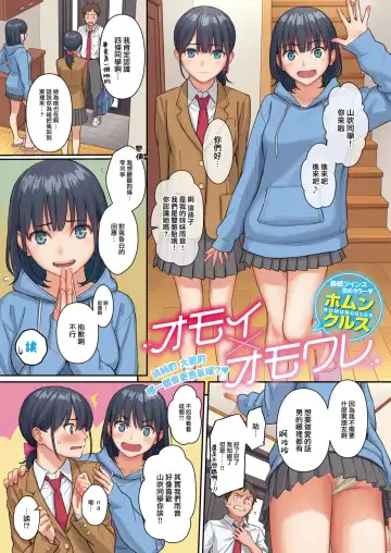 [Homunculus] Omoi x Omoware Fhentai - Page 2