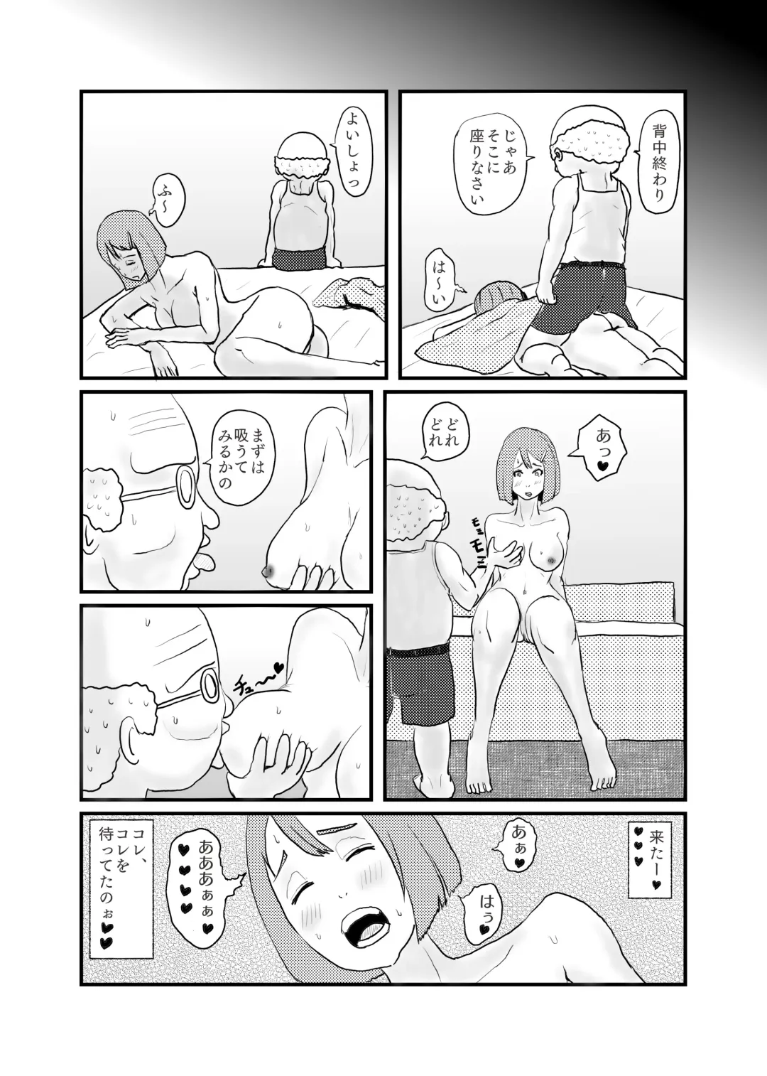 [Nikujuu] Saikyou no Dansei pheromone o Motsu Jijii ga Mesugaki o Kuichirakasu Fhentai - Page 11