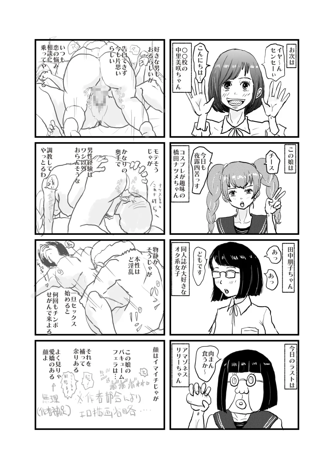 [Nikujuu] Saikyou no Dansei pheromone o Motsu Jijii ga Mesugaki o Kuichirakasu Fhentai - Page 27