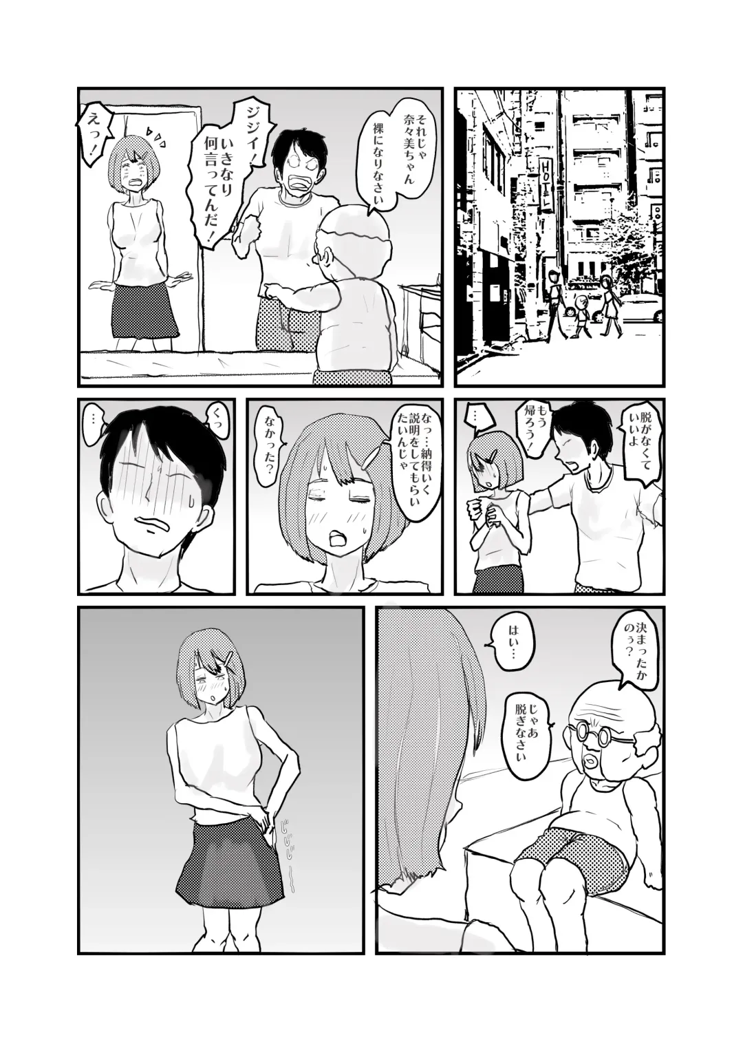 [Nikujuu] Saikyou no Dansei pheromone o Motsu Jijii ga Mesugaki o Kuichirakasu Fhentai - Page 29