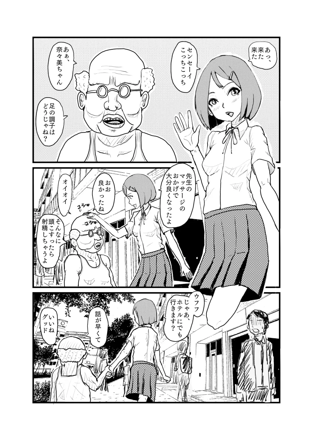 [Nikujuu] Saikyou no Dansei pheromone o Motsu Jijii ga Mesugaki o Kuichirakasu Fhentai - Page 3