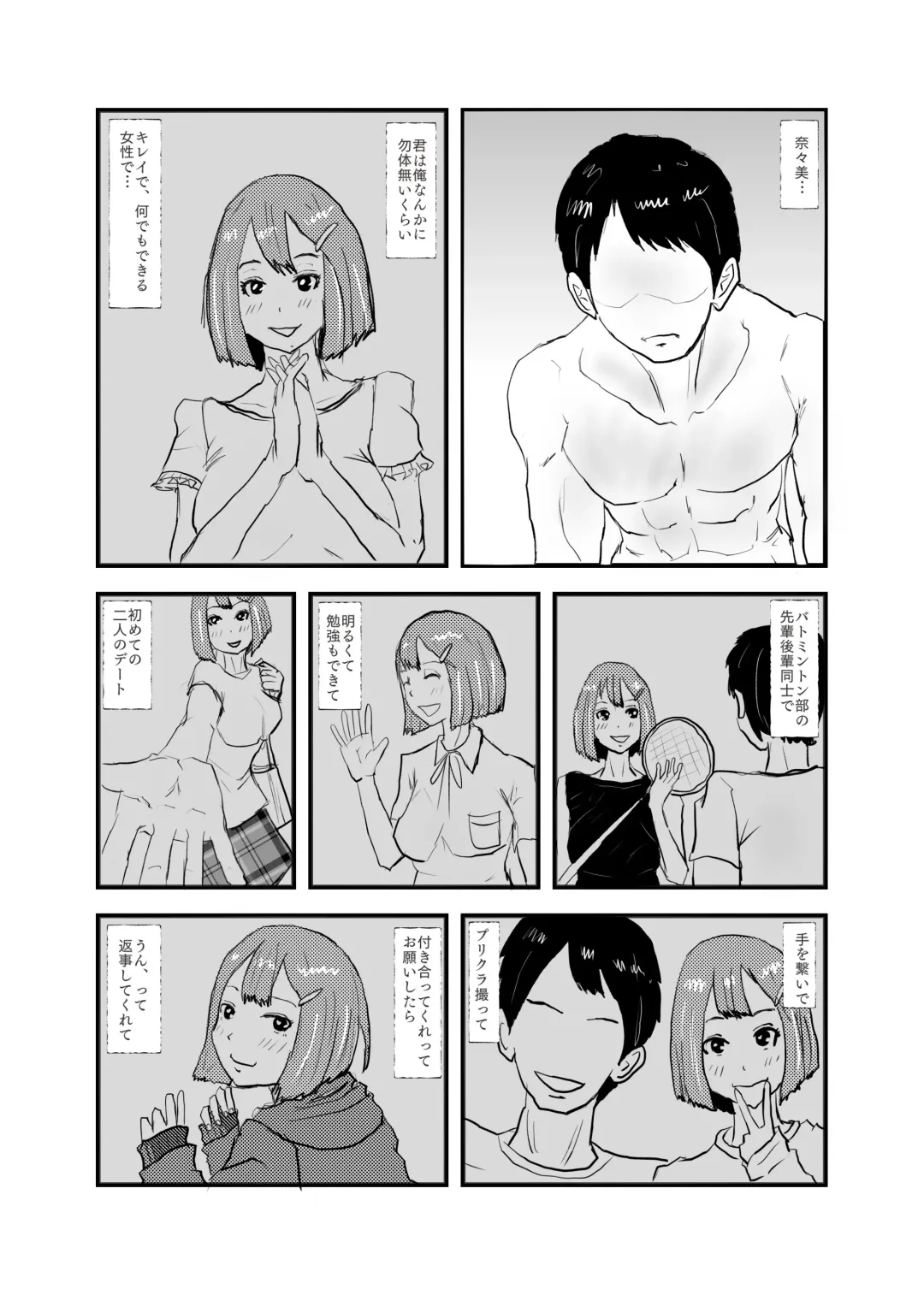 [Nikujuu] Saikyou no Dansei pheromone o Motsu Jijii ga Mesugaki o Kuichirakasu Fhentai - Page 37