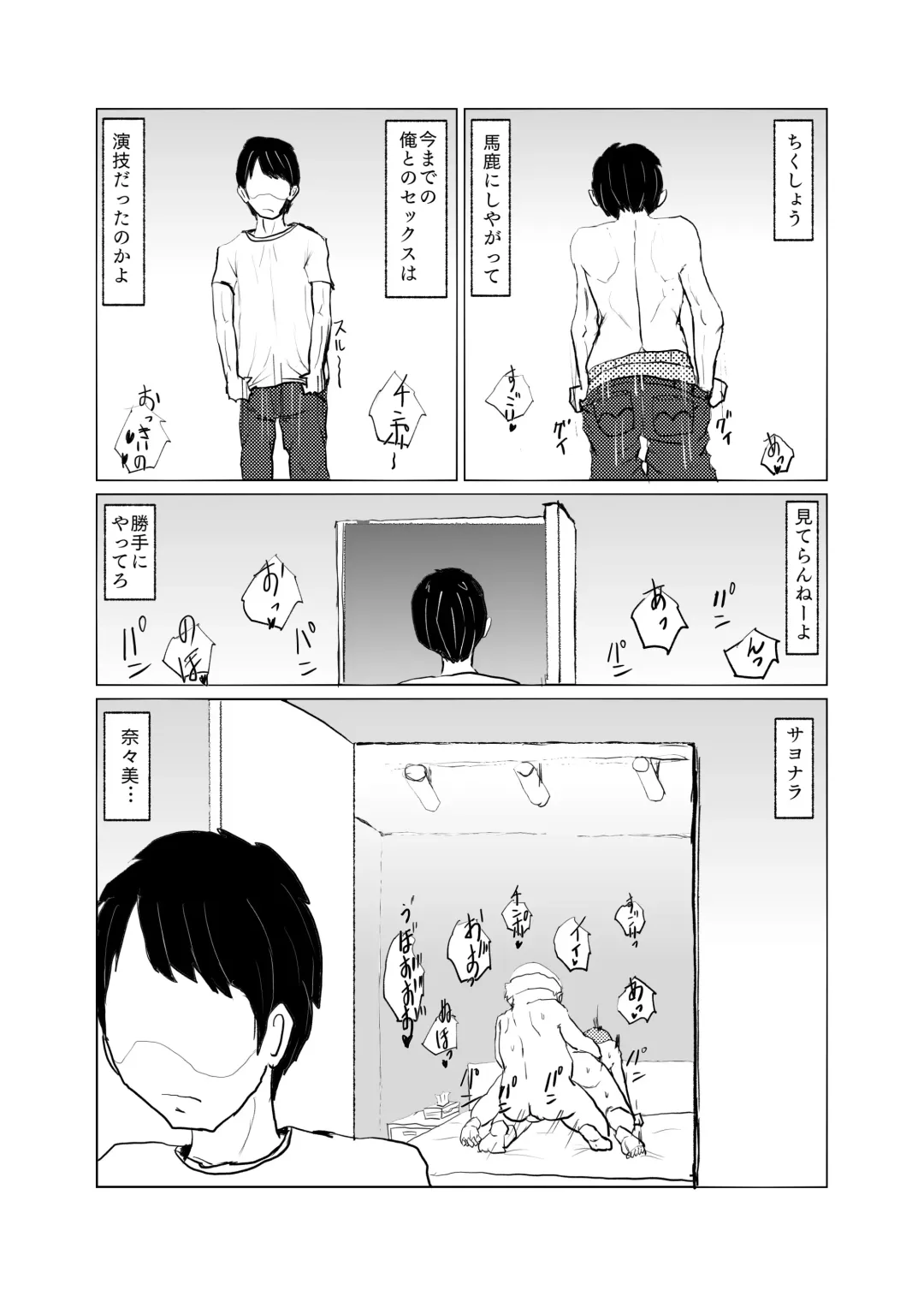 [Nikujuu] Saikyou no Dansei pheromone o Motsu Jijii ga Mesugaki o Kuichirakasu Fhentai - Page 43