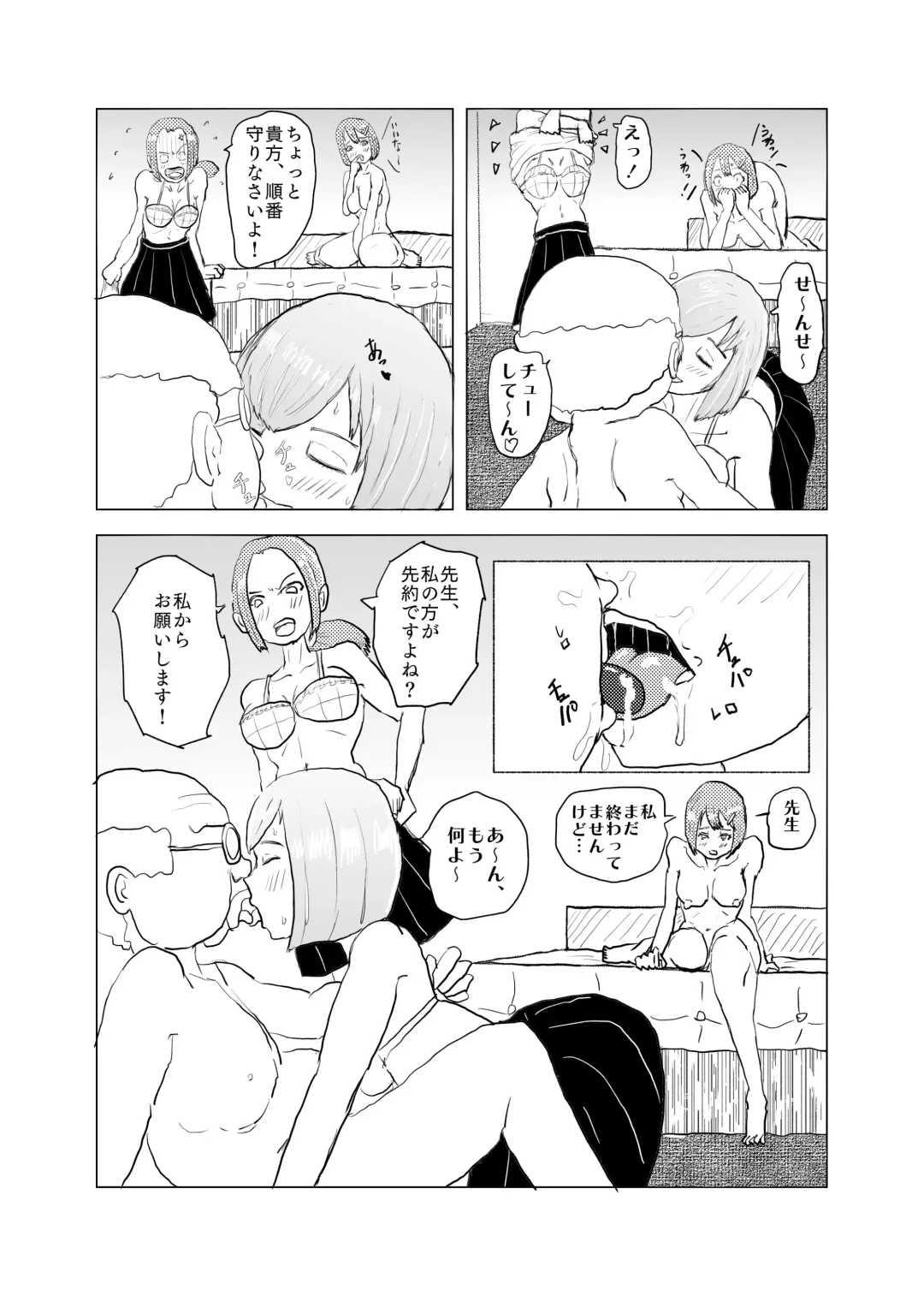 [Nikujuu] Saikyou no Dansei pheromone o Motsu Jijii ga Mesugaki o Kuichirakasu Fhentai - Page 51