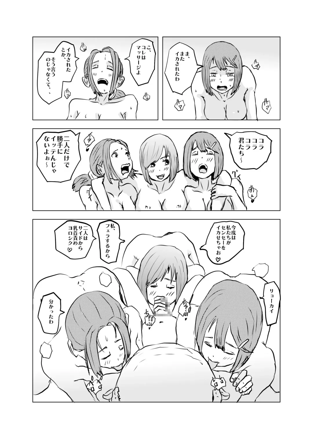 [Nikujuu] Saikyou no Dansei pheromone o Motsu Jijii ga Mesugaki o Kuichirakasu Fhentai - Page 53