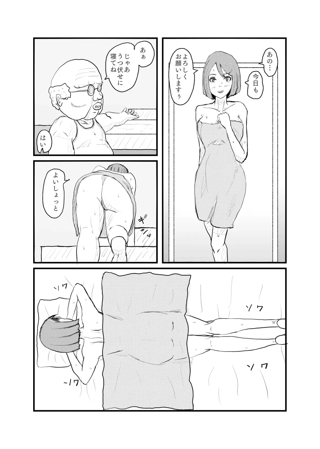 [Nikujuu] Saikyou no Dansei pheromone o Motsu Jijii ga Mesugaki o Kuichirakasu Fhentai - Page 6