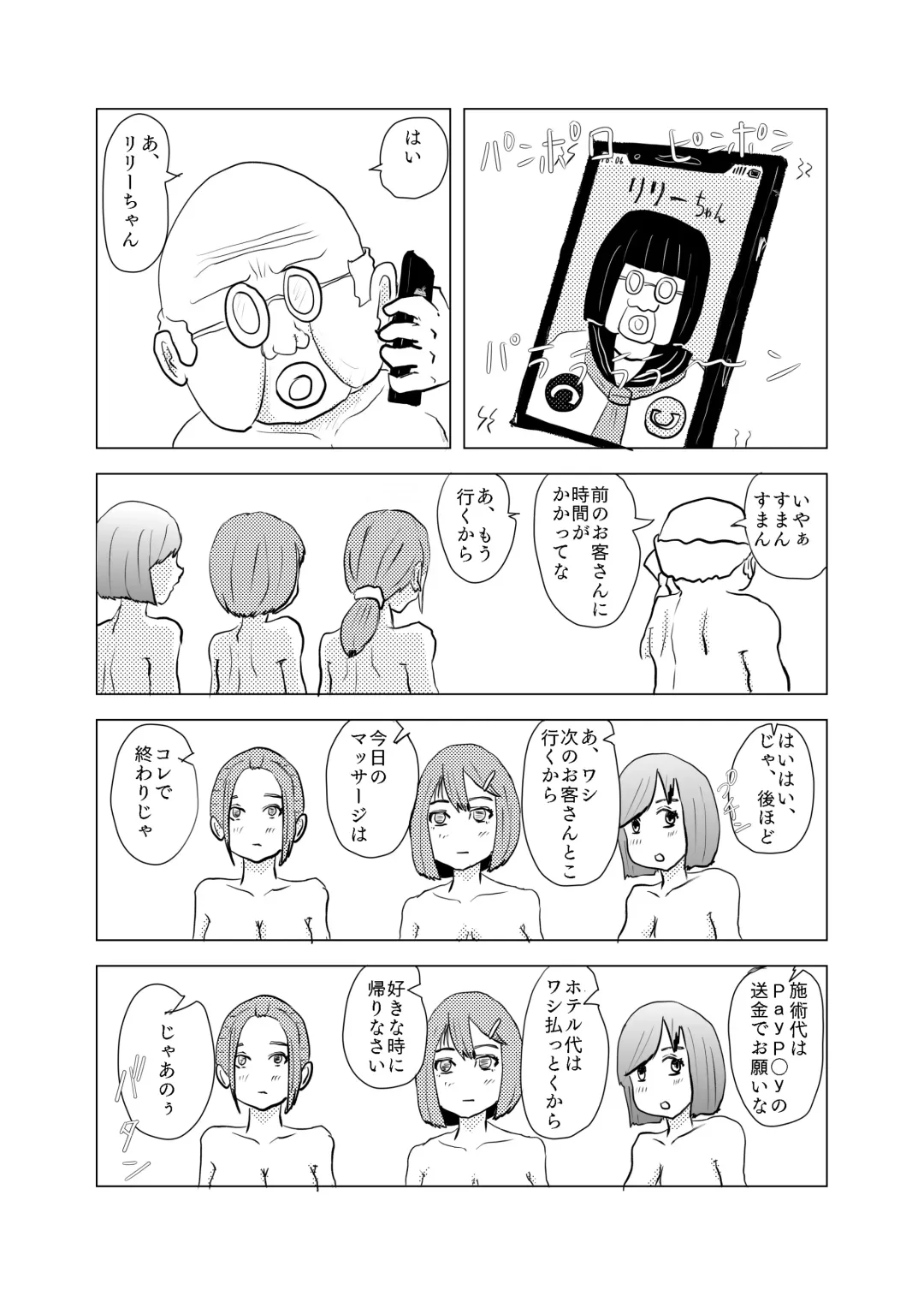 [Nikujuu] Saikyou no Dansei pheromone o Motsu Jijii ga Mesugaki o Kuichirakasu Fhentai - Page 61