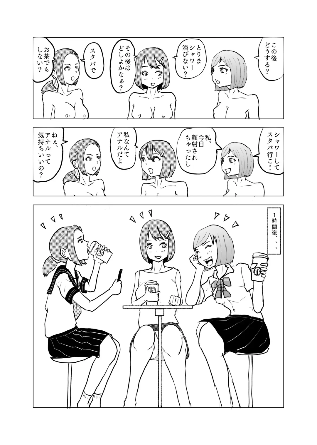 [Nikujuu] Saikyou no Dansei pheromone o Motsu Jijii ga Mesugaki o Kuichirakasu Fhentai - Page 63