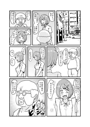 [Nikujuu] Saikyou no Dansei pheromone o Motsu Jijii ga Mesugaki o Kuichirakasu Fhentai - Page 24