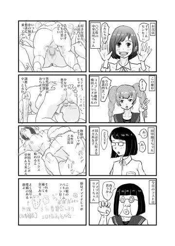 [Nikujuu] Saikyou no Dansei pheromone o Motsu Jijii ga Mesugaki o Kuichirakasu Fhentai - Page 27