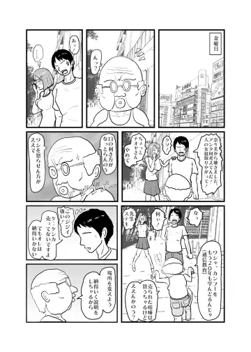 [Nikujuu] Saikyou no Dansei pheromone o Motsu Jijii ga Mesugaki o Kuichirakasu Fhentai - Page 28