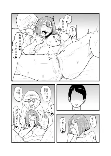 [Nikujuu] Saikyou no Dansei pheromone o Motsu Jijii ga Mesugaki o Kuichirakasu Fhentai - Page 35