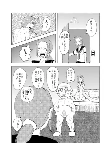 [Nikujuu] Saikyou no Dansei pheromone o Motsu Jijii ga Mesugaki o Kuichirakasu Fhentai - Page 49